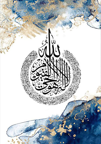 Ayat al-Kursi Islamic Wall Art – Circular Arabic Calligraphy Canvas | Tawhid Concept | Luxury Blue & Gold Abstract Design Frame 8*11