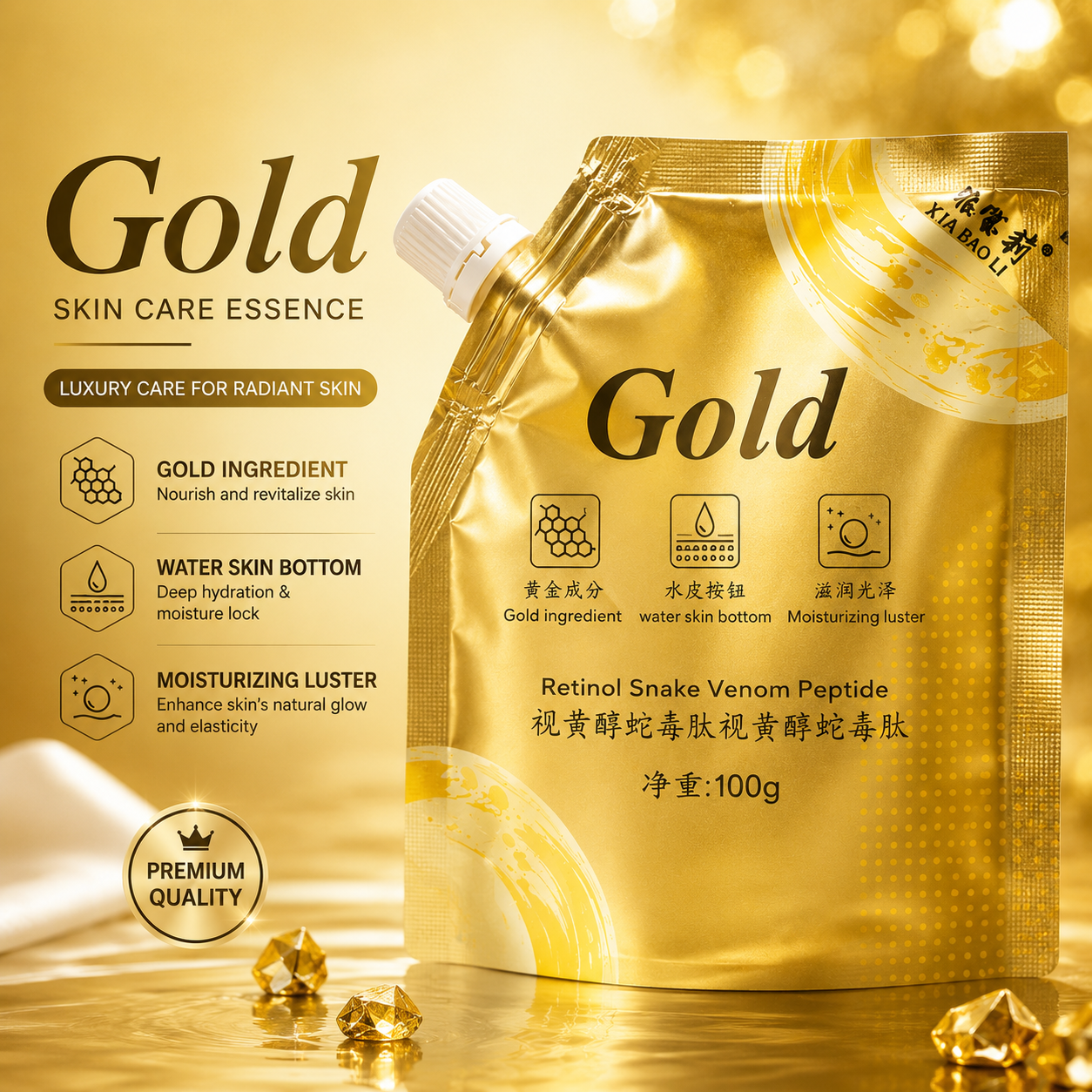 Gold Retinol Peptide Skin Care Essence – Deep Hydration &amp; Brightening Moisturizing Facial Treatment (100g)